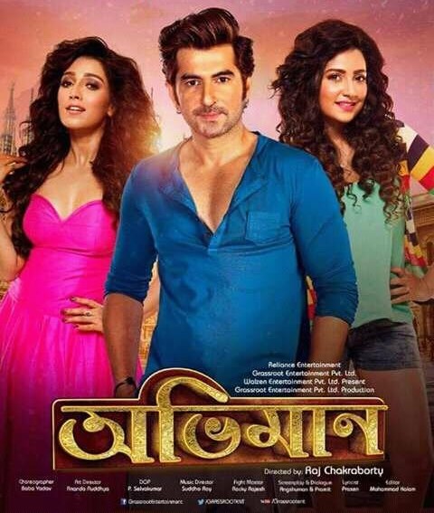 Abhimaan (2016) Kolkata Bangla Full Movie Watch Online & Download