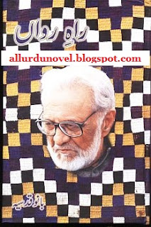 PDF Urdu Book Rah e Rawan by Bano Qudsiya PDF Urdu Book Rah e Rawan by Bano Qudsiya