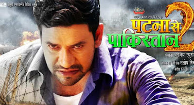 Bhojpuri movie Patna Se Pakistan 2 2019 wiki, full star-cast, Release date, Actor, actress, Song name, photo, poster, trailer, wallpaper