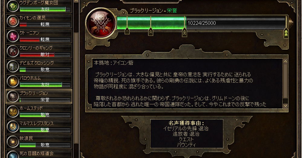 Grimdawntown Ashes Of Malmouth その９