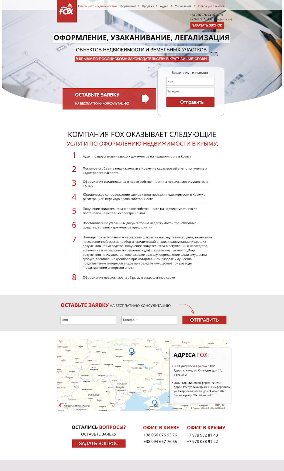 Розробка веб-сайту послуги з продажу, оформлення, управління нерухомістю (ng0101069) Розробка веб-сайту послуги з продажу, оформлення, управління нерухомістю (ng0101069)