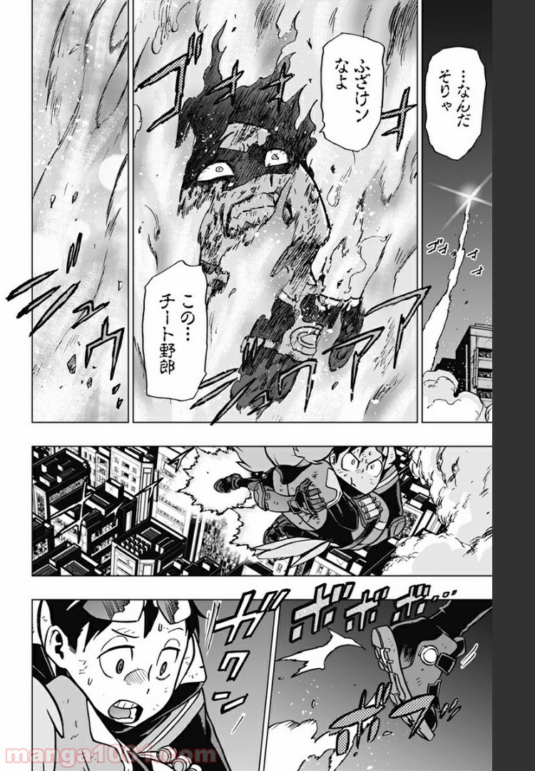 ヴィジランテ-僕のヒーローアカデミア ILLEGALS- - Raw 【第83話】 - Manga1000.com