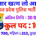 Himachal Police Recruitment 2019, हिमाचल प्रदेश पुलिस भर्ती 2019