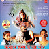 शिव हो उतरब पार कओन बिधि