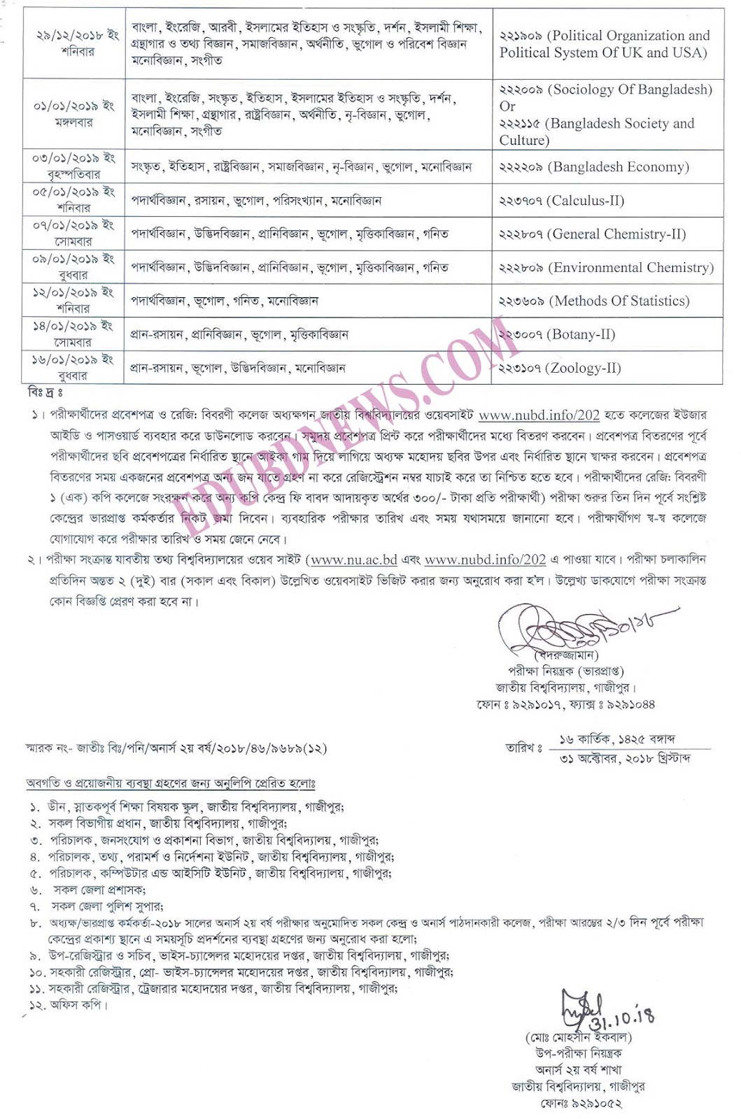 National University Honours 2nd Year Exam Routine National University Honours 2nd Year Exam Revised Routine Download 2018