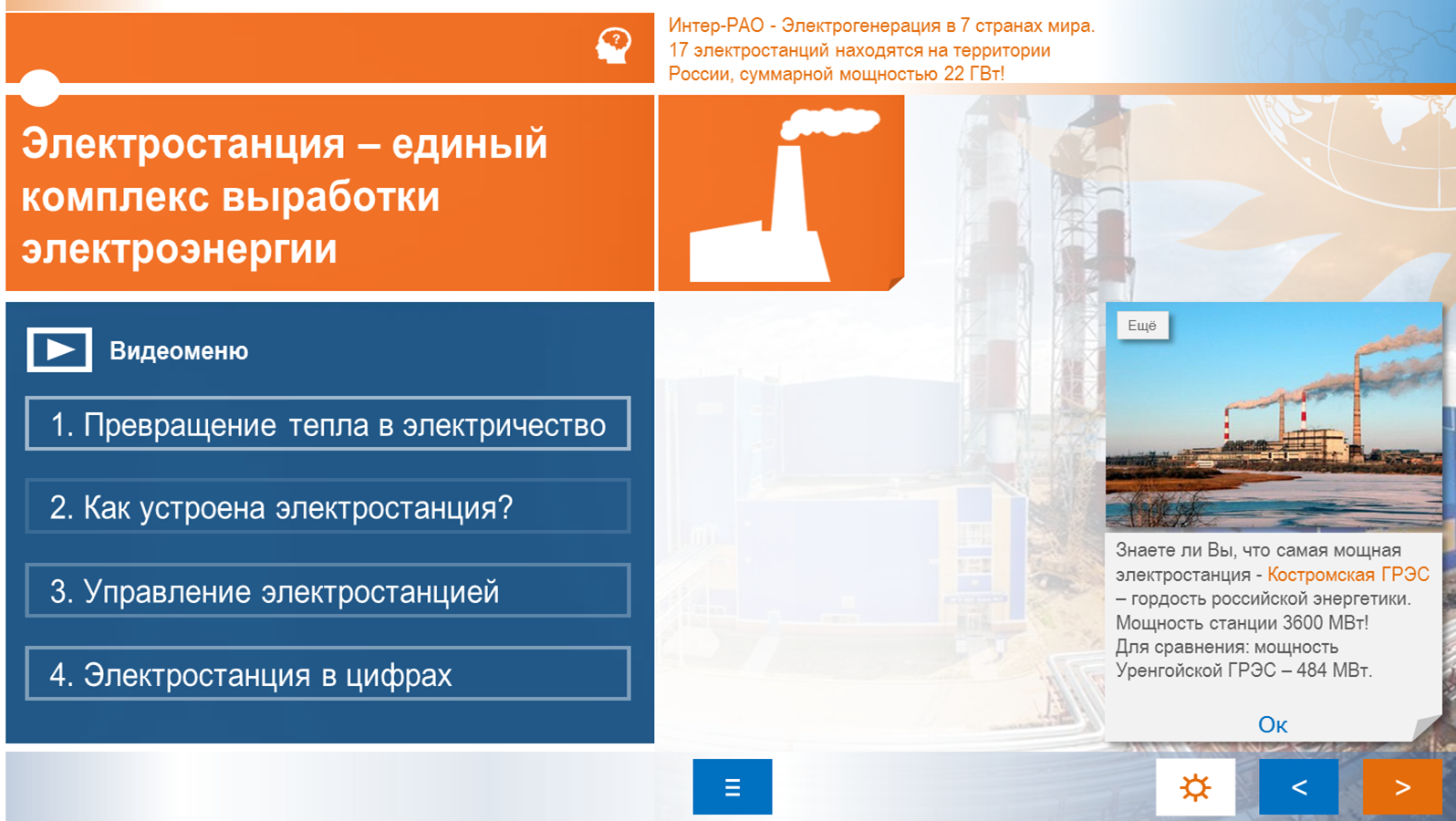 Порядок видеофиксации с использованием мобильных видеорегистраторов в ао интер рао электрогенерация
