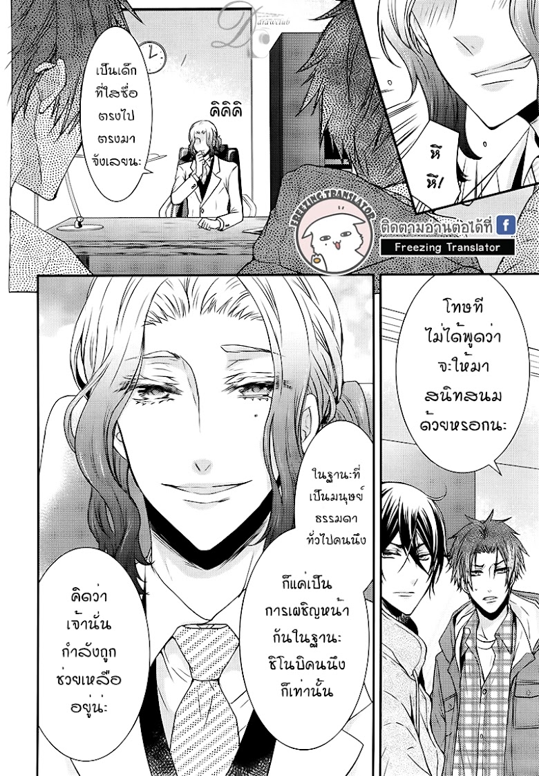 Shinobi Shijuusou - หน้า 6
