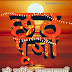 Chhath Puja In Hindi , छठ व्रत कथा इतिहास