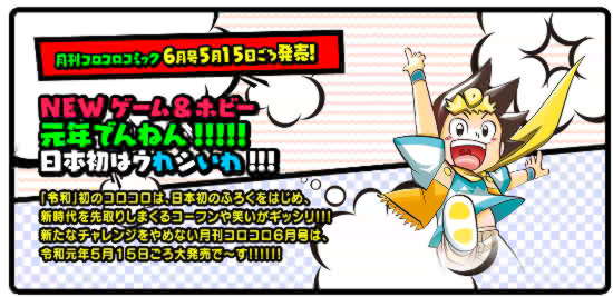 デュエマ コロコロ６月号にスーパーレアが付いてくる 新能力を持っている 家族でデュエマをはじめてみた