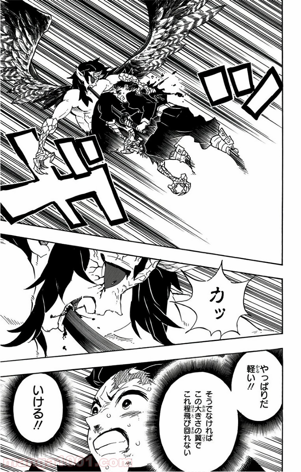 鬼滅の刃 - Raw 【第110話】 - Manga1001.com