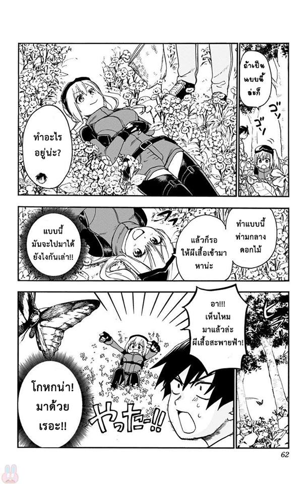Saguri-chan Tankentai - หน้า 14