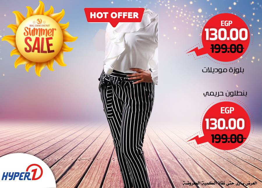 عروض هايبر وان