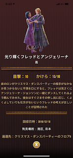 ハリー ポッター魔法同盟 光り輝くフレッドとアンジェリーナ