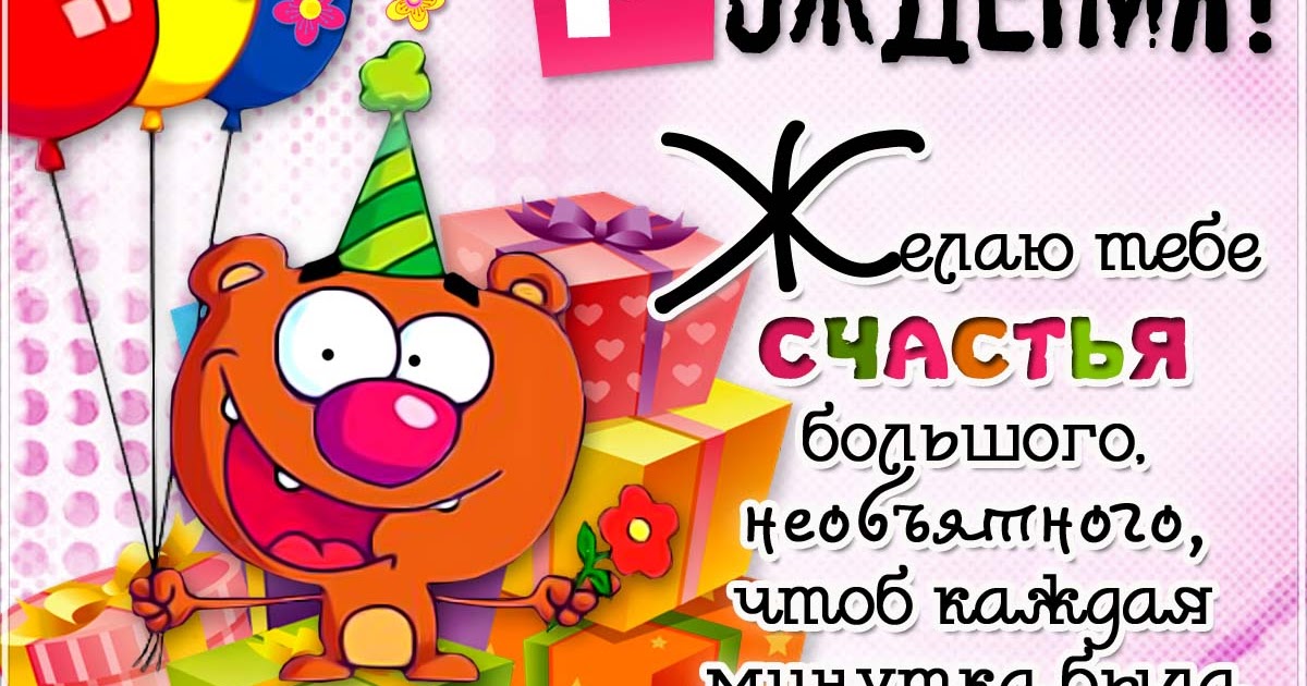 Открытки с днем рождения роману прикольные и красивые
