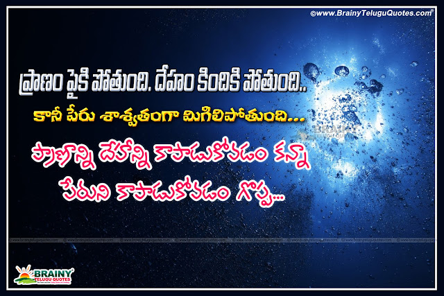 Here is Telugu Inspiration  Quotes, Inspiration  Thoughts in Telugu, Best Inspiration  Thoughts and Sayings in Telugu, Telugu Inspiration  Quotes image,Telugu Inspiration  HD Wall papers,Telugu Inspiration Sayings Quotes, Telugu Inspiration  motivation Quotes, Telugu Inspiration  Inspiration Quotes, Telugu Inspiration  Quotes and Sayings, Telugu Inspiration  Quotes and Thoughts,Best Telugu Inspiration  Quotes, Top Telugu Inspiration  Quotes and more available here.