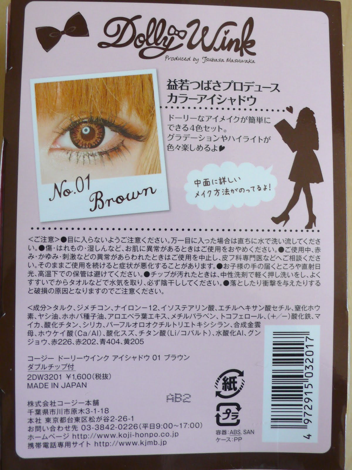 Fishball's corner!! Dolly Wink Eyeshadow 01 Brown Sweet Dolly