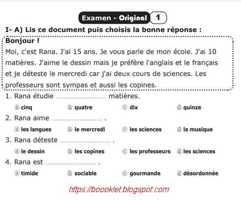 15 امتحان لغة فرنسية للصف الأول الثانوى ترم أول 2020