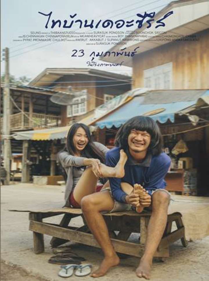 Thi-Baan The Series (2017) ไทบ้าน เดอะซีรีส์