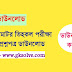 Motor Vehicle Inspector Question Paper 2019 Download