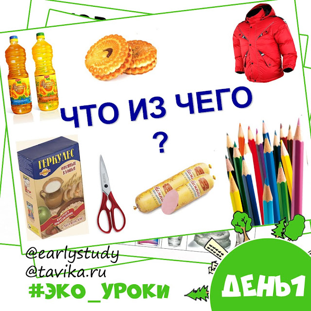 Что такое экология для детей картинки. Смотреть фото Что такое экология для детей картинки. Смотреть картинку Что такое экология для детей картинки. Картинка про Что такое экология для детей картинки. Фото Что такое экология для детей картинки