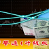 下單軟體使用說明 大昌證券「e擊通升級版」之使用簡介