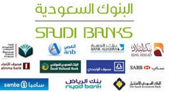 توضيح من متحدث البنوك السعودية بشأن تطبيق الضريبة على السحب من الصرافات