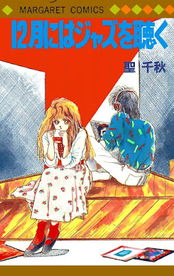 12月にはジャズを聴く 12月にはジャズを聴く raw zip dl