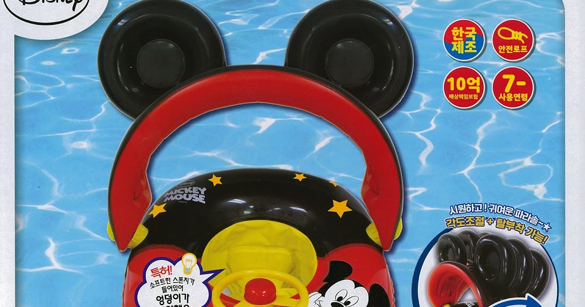 Disney Mickey Mouse Character Shaped Baby Float with Canopy Shade and