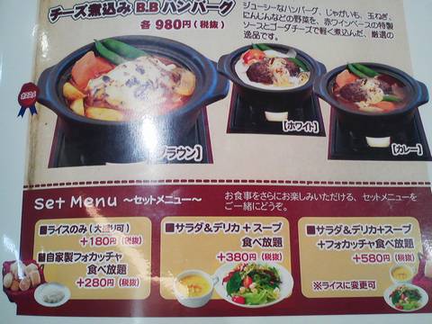 セットメニュー モビーディックイオンモール木曽川店