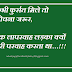 Lapahwah Pyar love hindi whatsapp fb status