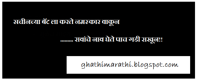 Marathi Naav Ghene Ukhane for Female - GhathiMarathi | All Marathi