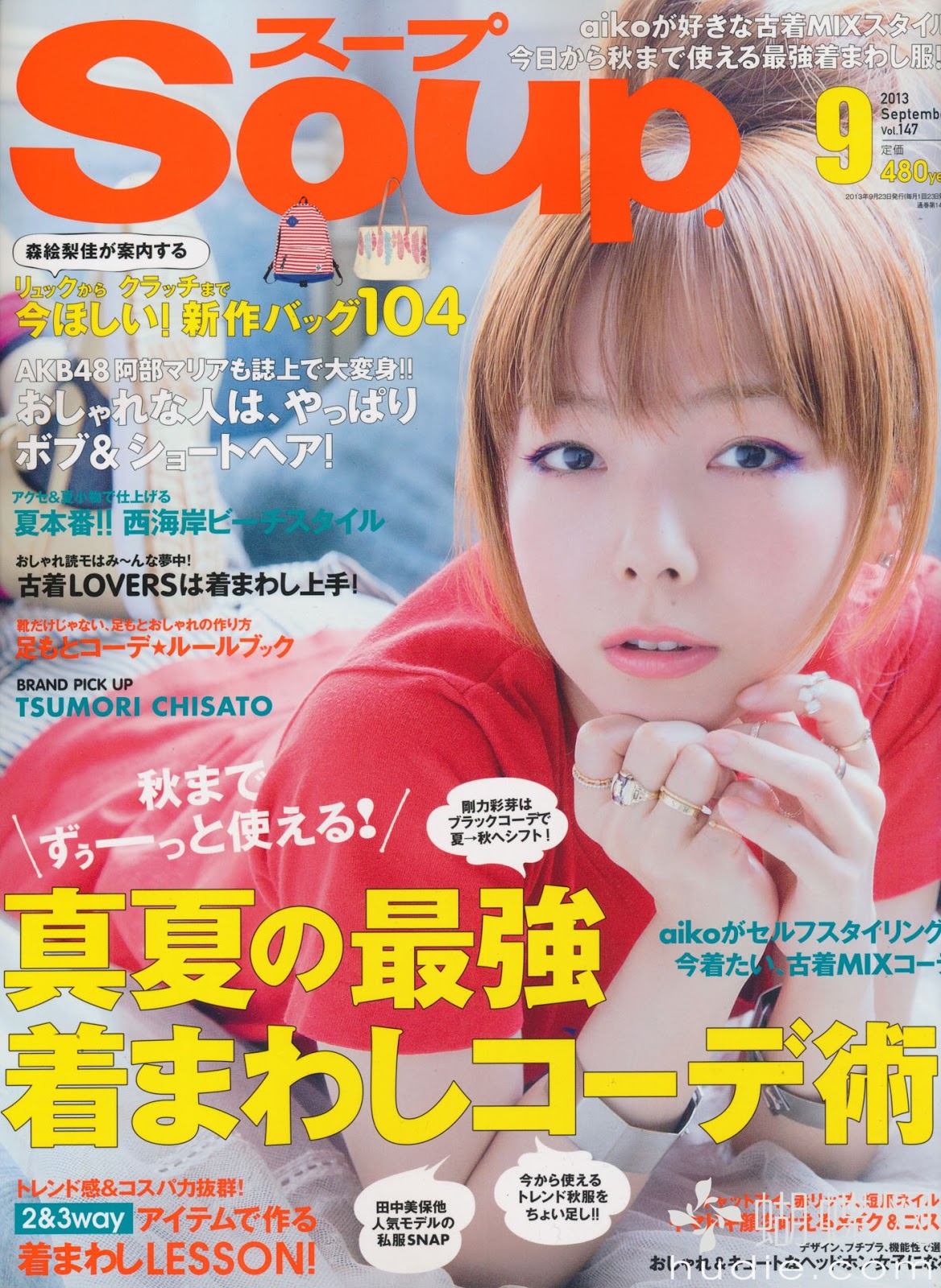 Li8htnin8's Japanese Magazine Stash Soup Magazine 2013