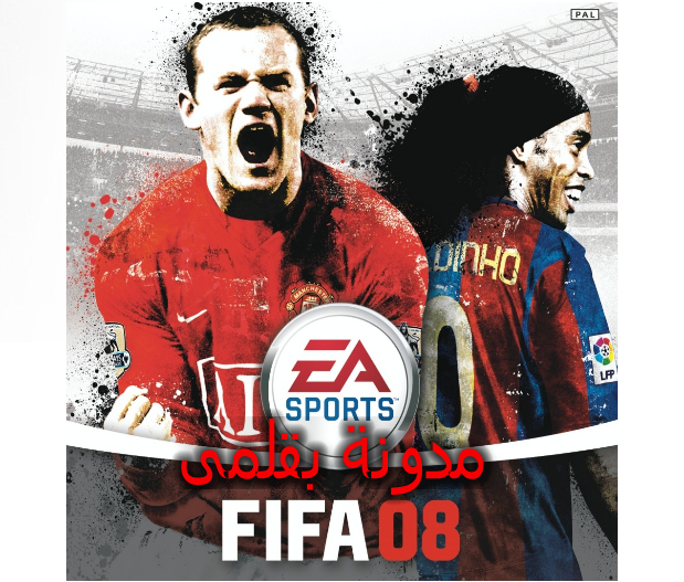 تحميل فيفا 08 برابط مباشر وسريع تحميل فيفا 08 برابط مباشر وسريع