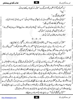 mere dard ko jo zuban mile novel
