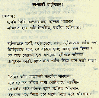 Vridhori poem by kazi nurzul islam Vridhori poem by kazi nurzul islam