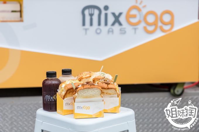 吐司 早餐 高雄 美食 推薦 MixEgg 混蛋吐司 林園區 早午餐 點心 下午茶 獨家