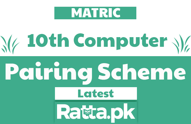 Matric 10th computer Pairing Scheme 2020 - Combination