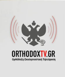 ORTHODOXTV.GR