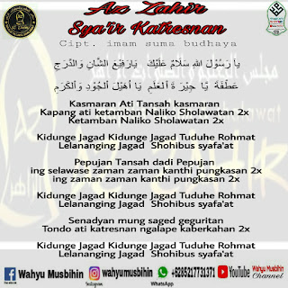 Tek Sholawat Ya Tawwab Tub Alaina Berbagai Teks Penting Lirik syi'ir nur muhammad ayah sejagad. tek sholawat ya tawwab tub alaina