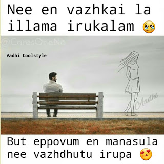 Manasu Iruka Manasu Iruka Akka Magale Song Download