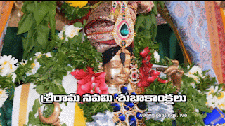 srirama navami Wishes in Telugu GIF IMAGE