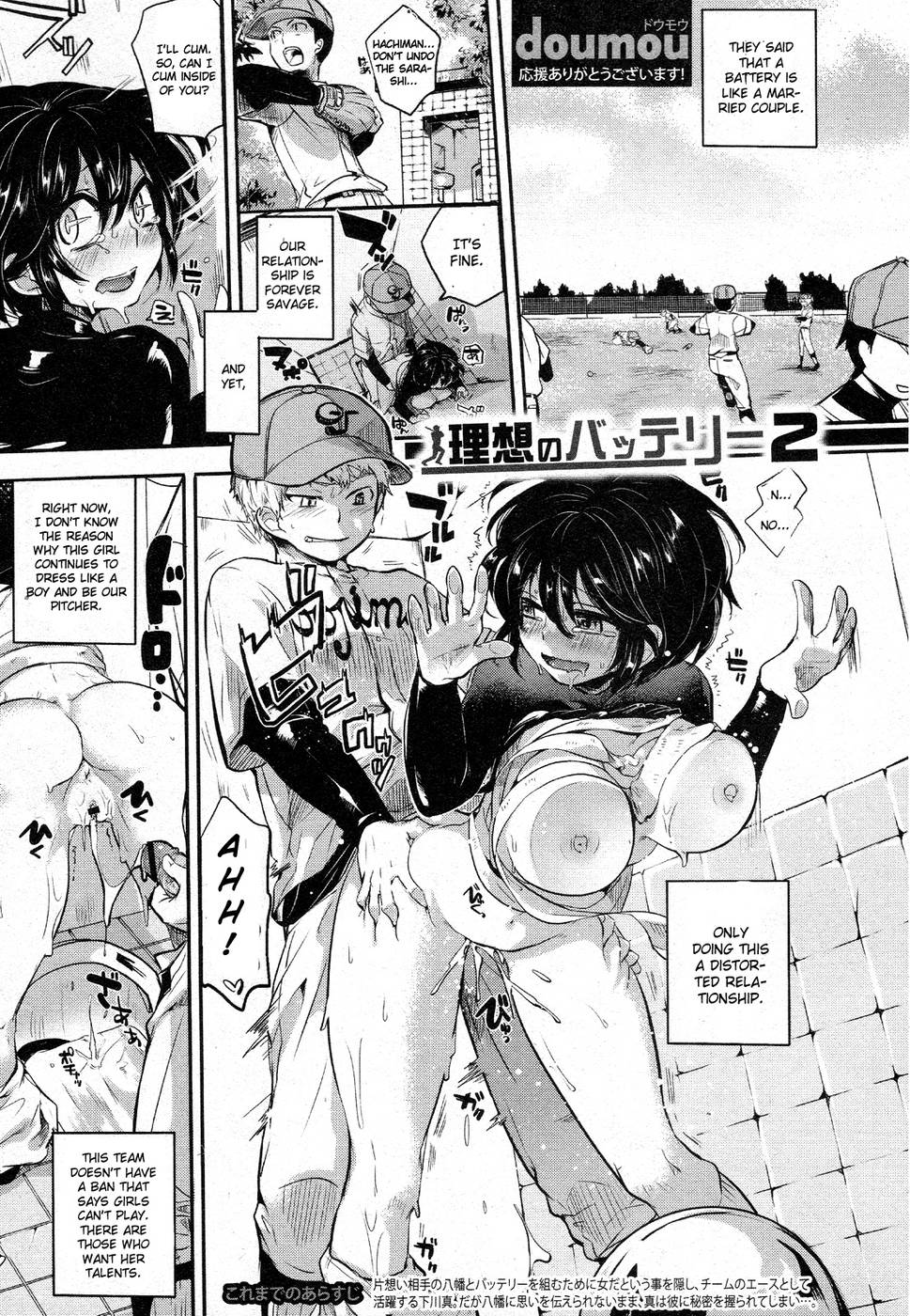 Hentai Manga Comic-Risou no Battery-Chap2-1