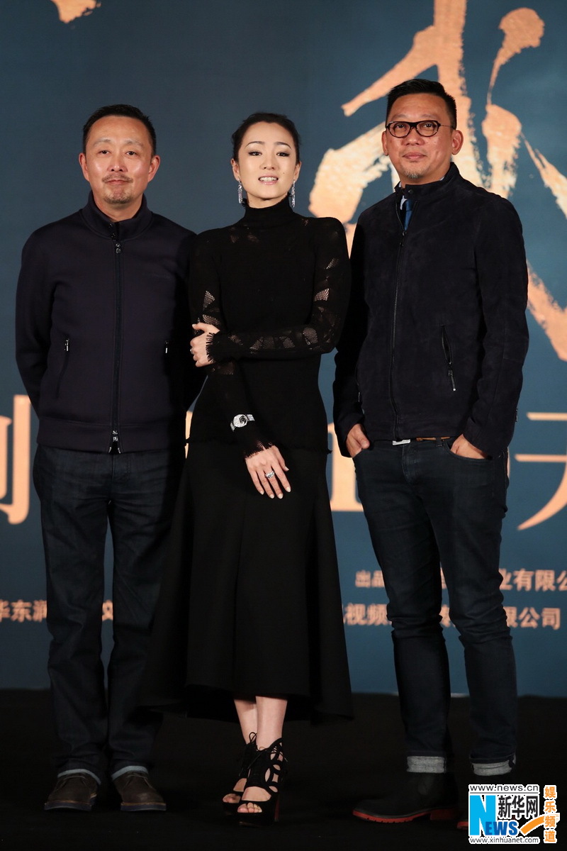 Gong Li promotes movie 