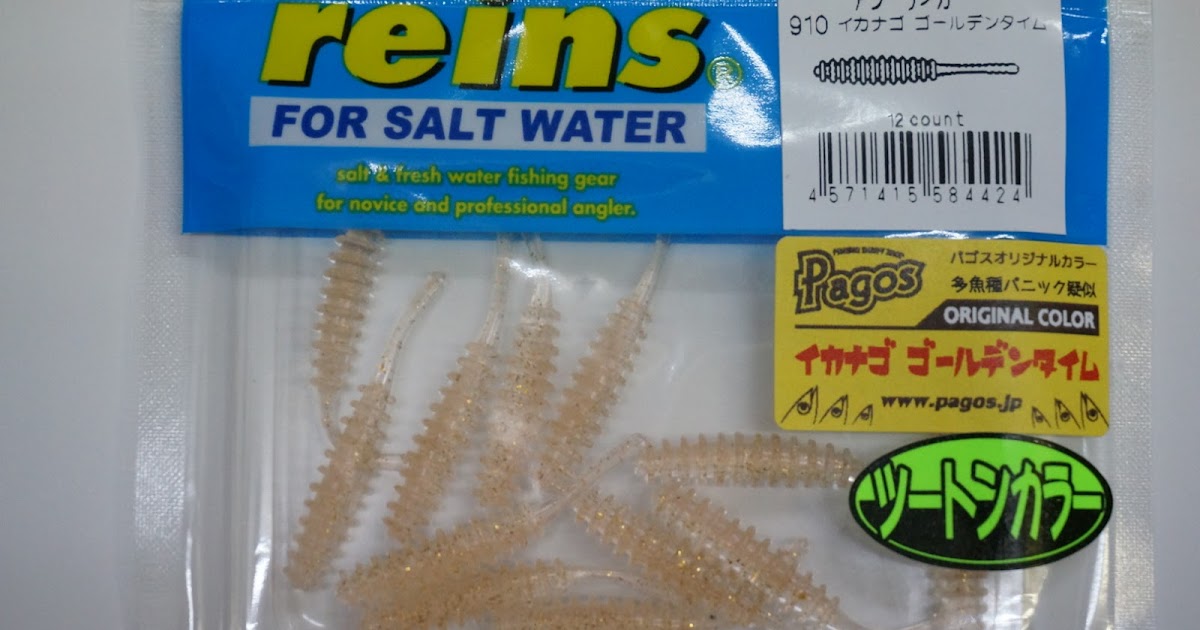 山陰の釣り Blog パゴス イカナゴゴールデンタイム Get