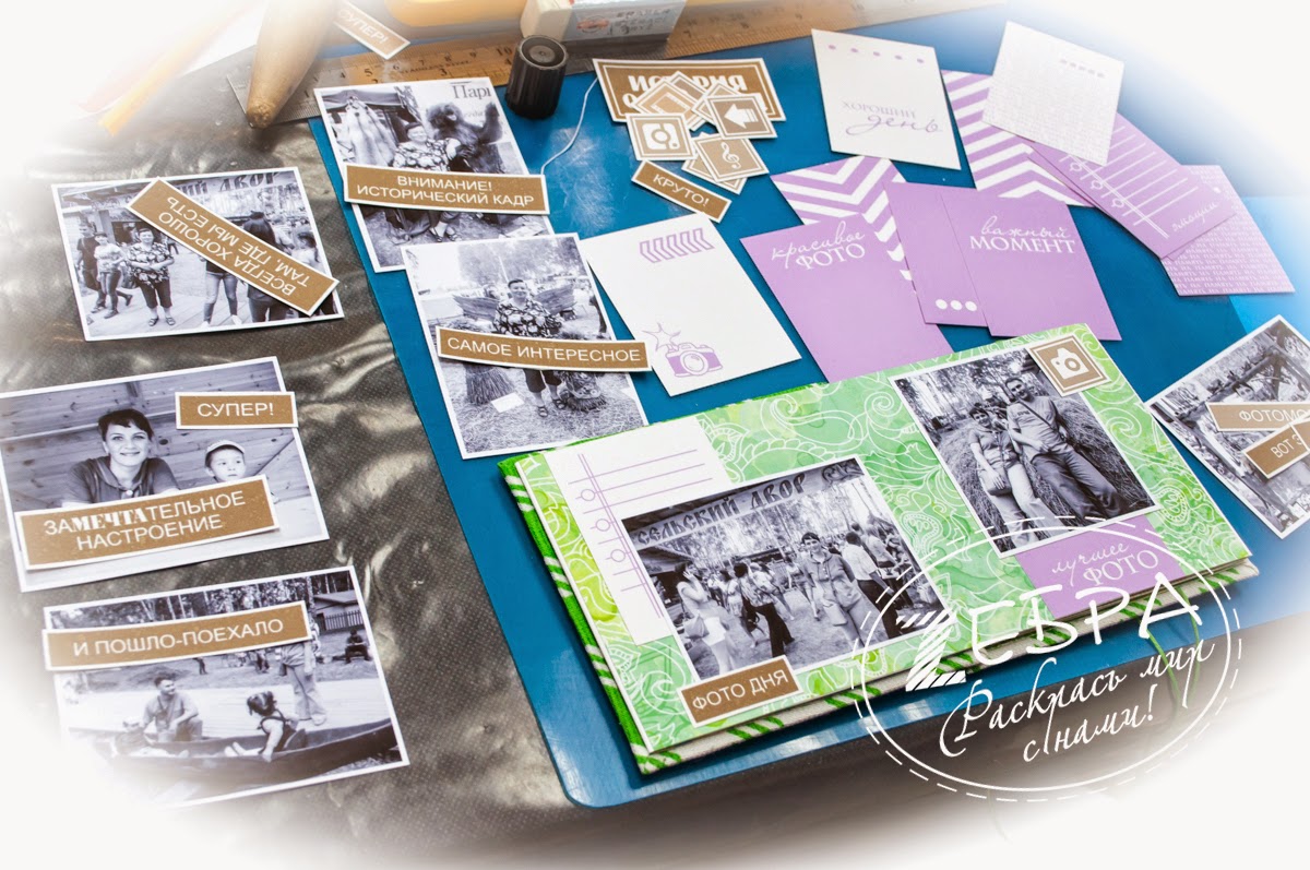 альбом готовых решений