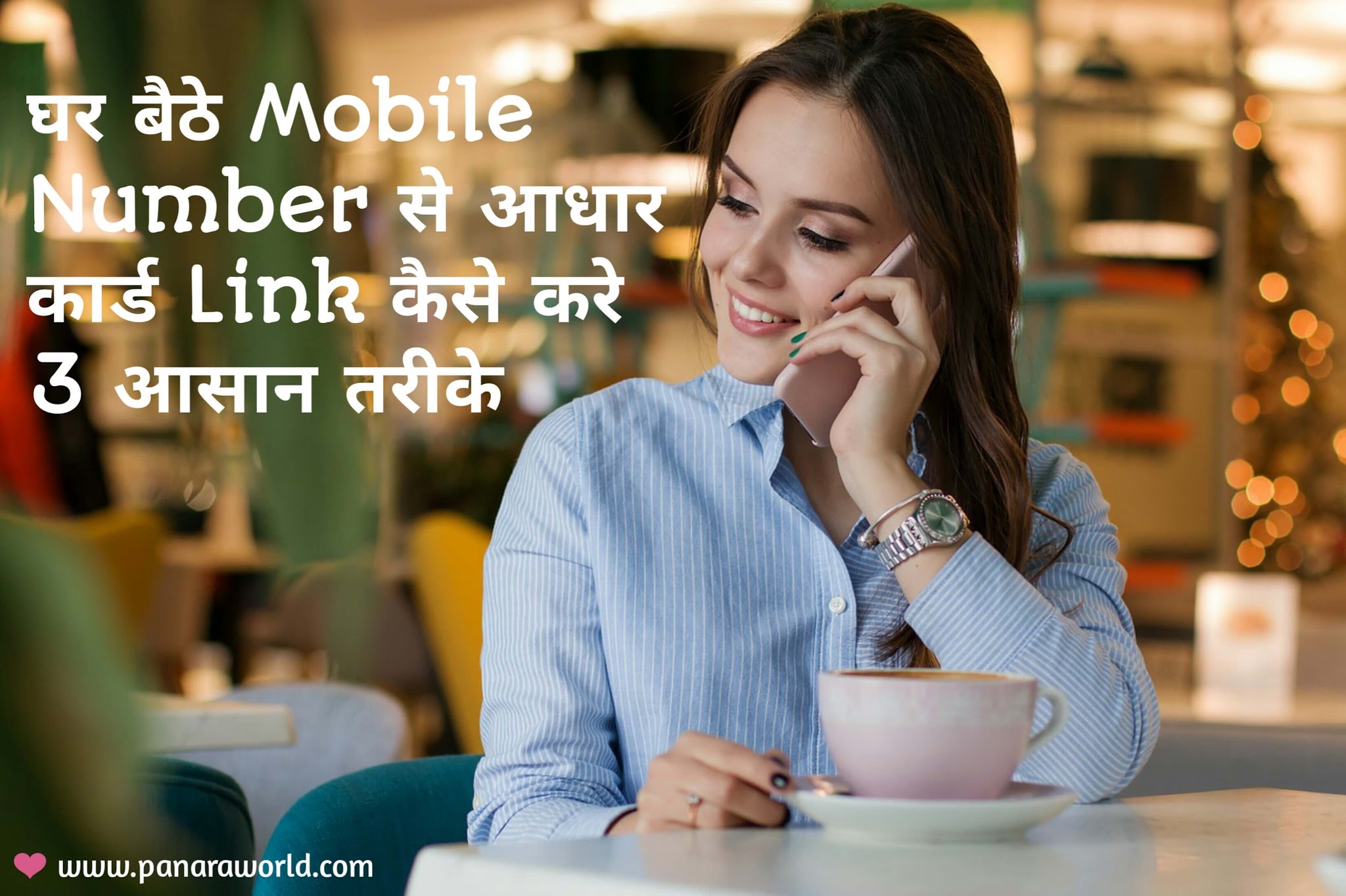 Mobile Number Aadhar Card