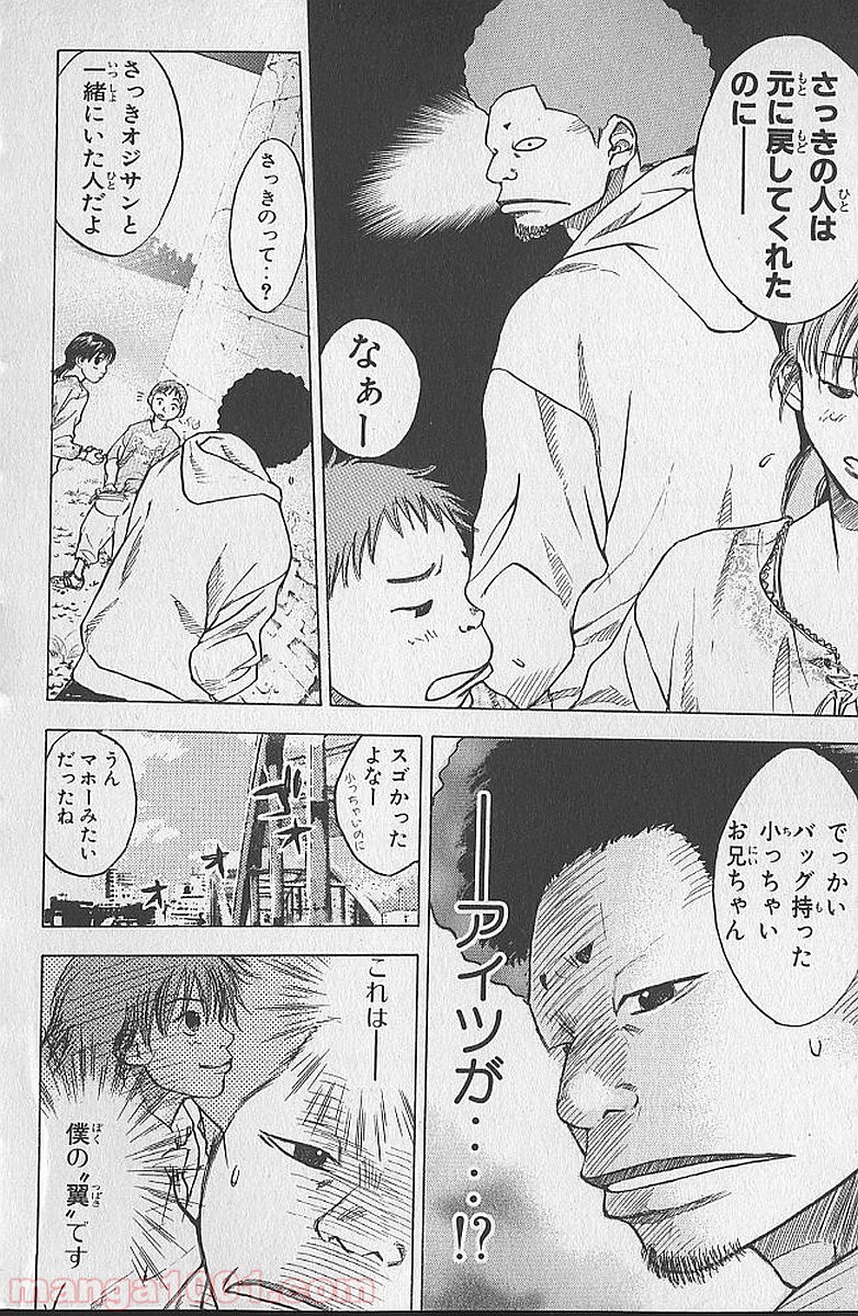 あひるの空 - Raw 【第1話】 - Manga1001.com