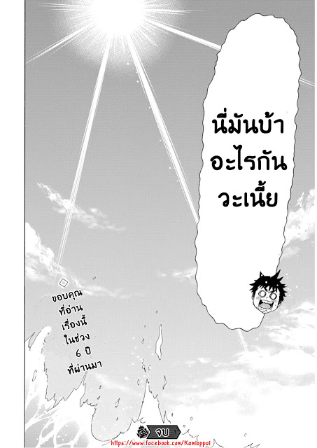 Mujaki no Rakuen - หน้า 28