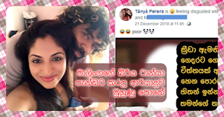 Misdeed by Lasith Malinga's wife ... creeps into Facebook Misdeed by Lasith Malinga's wife ... creeps into Facebook