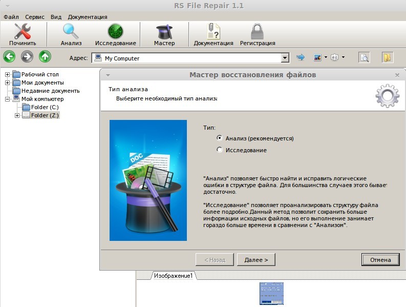  digital video repair file repair